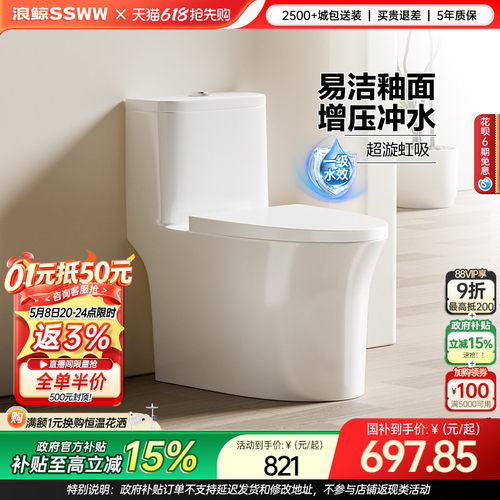 浪鲸卫浴抽水马桶家用座坐便小户型防臭节水011