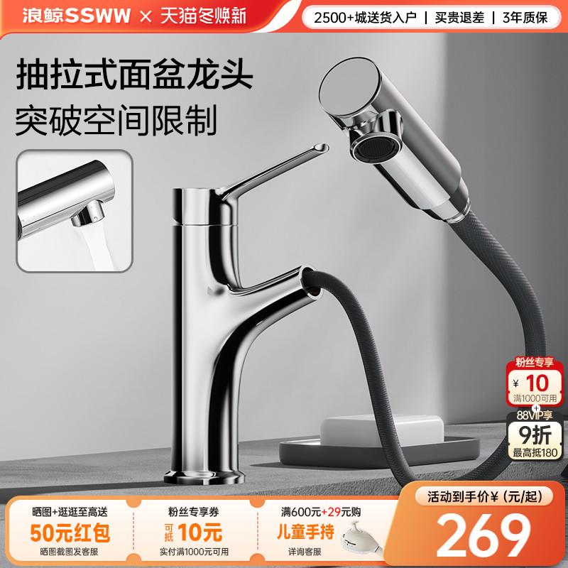 单把单孔可旋转两功能龙头