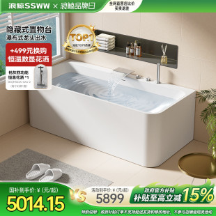 浪鲸卫浴浴缸家用小户型成人浴缸人造石卫生间独立配件缸0520