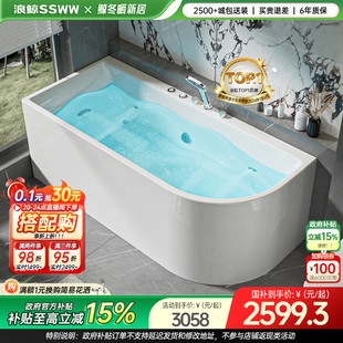 浪鲸卫浴小户型亚克力多功能浴缸成人046定制