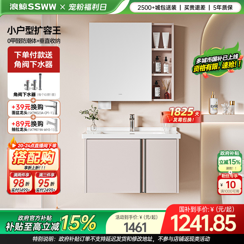 浪鲸卫浴浴室柜小户型洗手盆柜组合蜂窝铝浴室柜0180