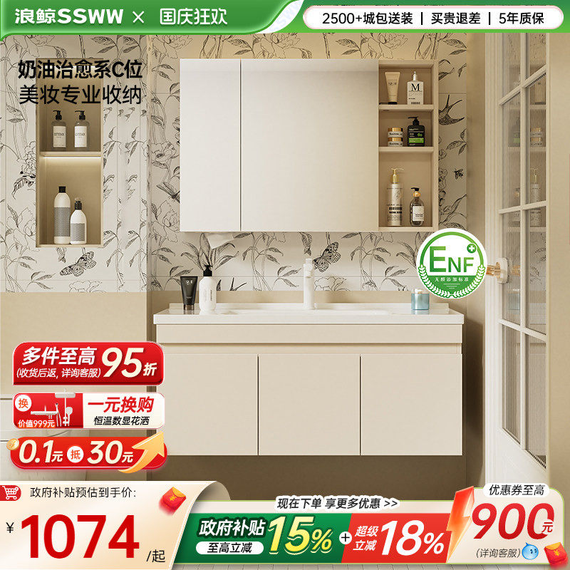 【国补15%】浪鲸浴室柜组合一体陶瓷盆小户型奶油风洗手盆柜011