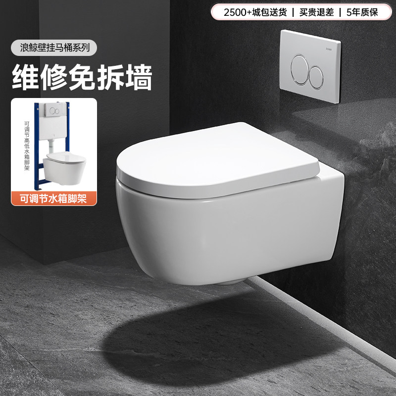 浪鲸卫浴壁挂马桶悬挂式入墙式马桶挂墙隐藏水箱悬空暗装坐便器