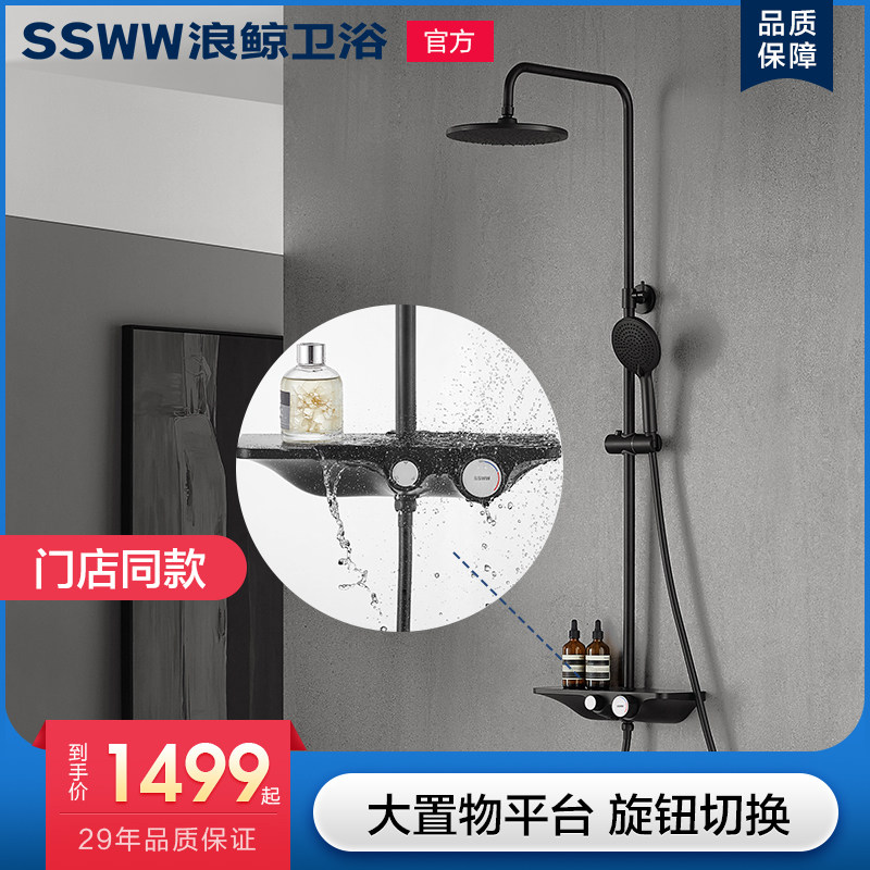 【线下同款门店送装】浪鲸卫浴淋浴花洒套装玛德莫ft13650-obd