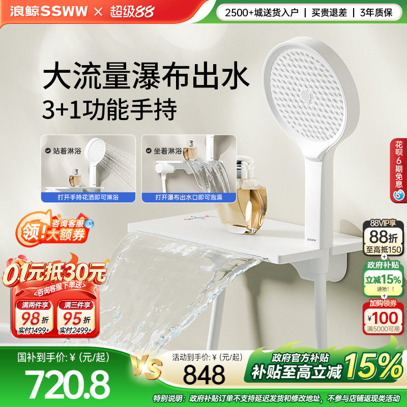 浪鲸卫浴浴缸龙头淋浴花洒枪灰色白色卫生间冷热瀑布出水龙头027