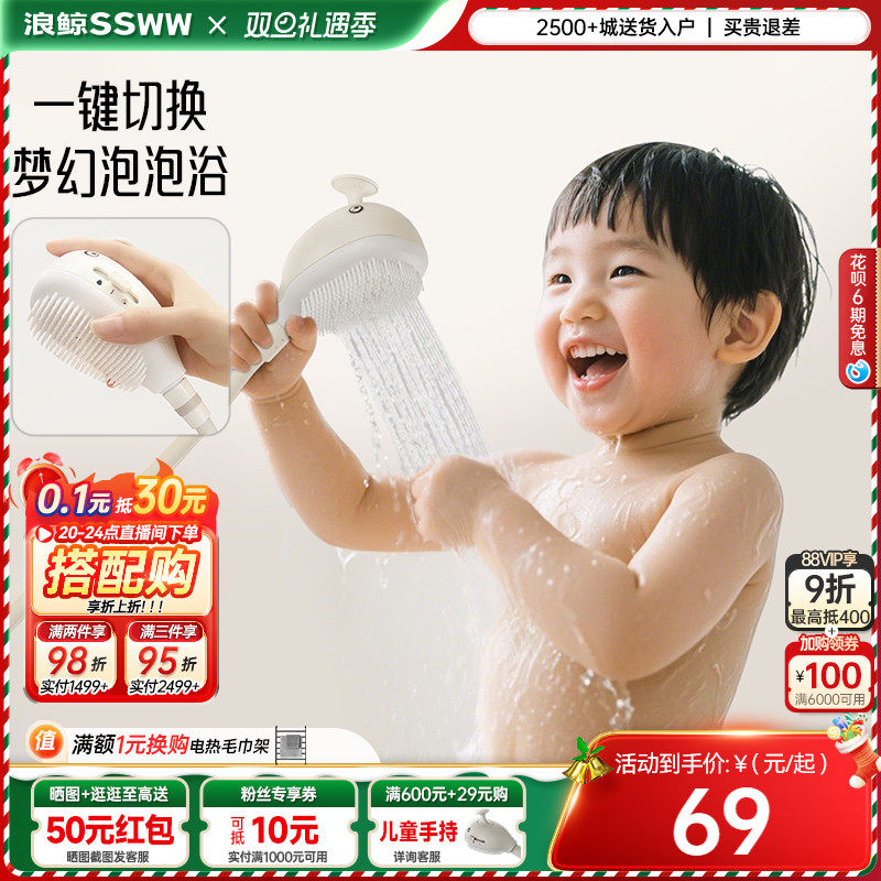 浪鲸淋浴花洒喷头亲子儿童花洒泡泡浴鲸鱼一键止水通用4分接口