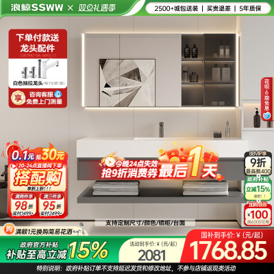 浪鲸云邸灰境系列酒店风浴室柜多层实木岩板陶瓷一体盆可定制002