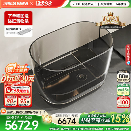 浪鲸浴缸家用小户型透明树脂圆形迷你深泡缸卫生间泡澡坐式430
