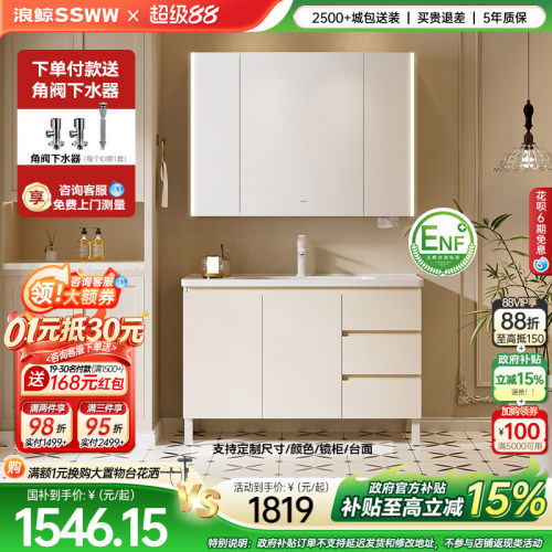 浪鲸落地式浴室柜洗手脸盆柜组合陶瓷一体盆洗漱台实木多层410