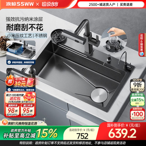 浪鲸洗菜盆厨房洗完水槽304不锈钢水池家用一体大单槽台下盆纳米