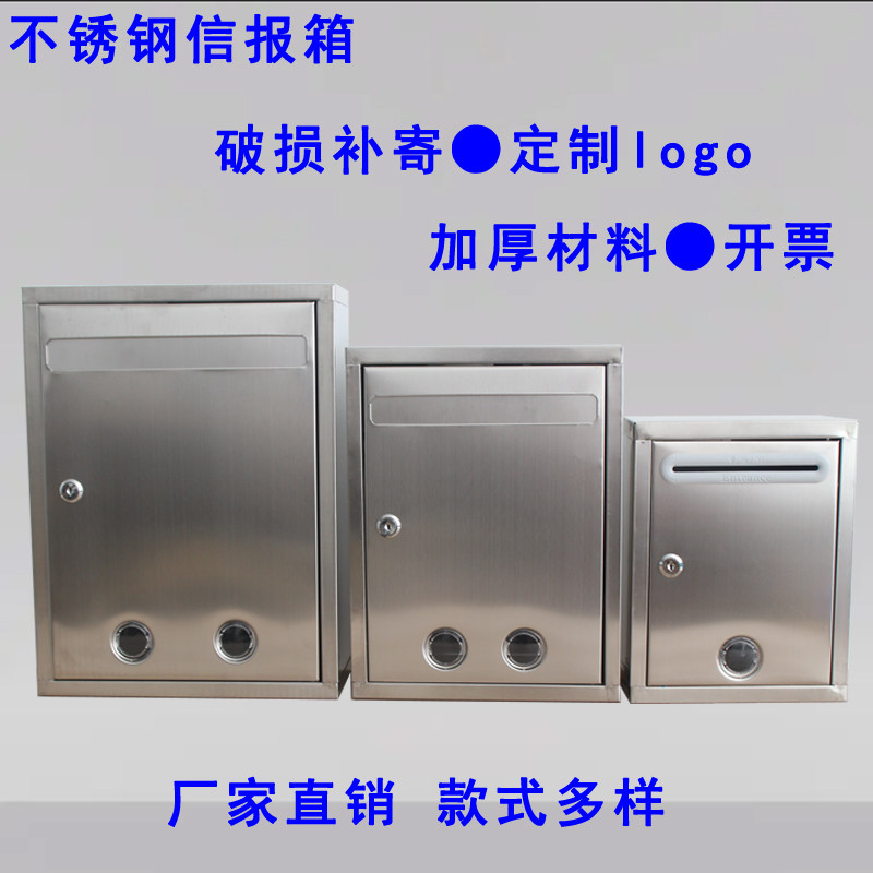 室外不锈钢超大号意见箱投诉建议金属盒/箱/柜