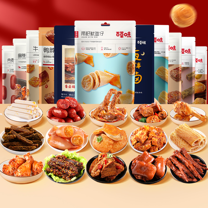 百草味肉零食大礼包麻辣零食猪肉脯牛肉干鸭脖夜宵休闲小吃肉类