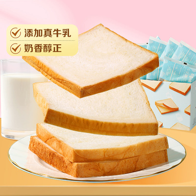 百草味牛乳嫩吐司500g牛奶吐司早餐食品面包整箱蛋糕休闲零食