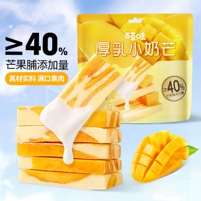 百草味厚乳小奶芒80g芒果奶糕