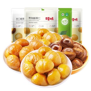 百草味板栗仁50g*11袋零食甘栗仁甜毛栗子仁糖炒板栗炒货熟制去壳