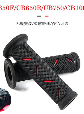 适用于本田 CB650F/CB650R/CB750/CB1000R 改装PROGRIP款手把胶