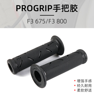 适用奥古斯塔F3 675/F3 800/Superveloce 800/F4 RC 改装手把胶套