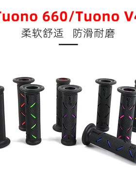 适用阿普利亚Tuono 660/Tuono V4 改装PROGRIP手把胶手把套