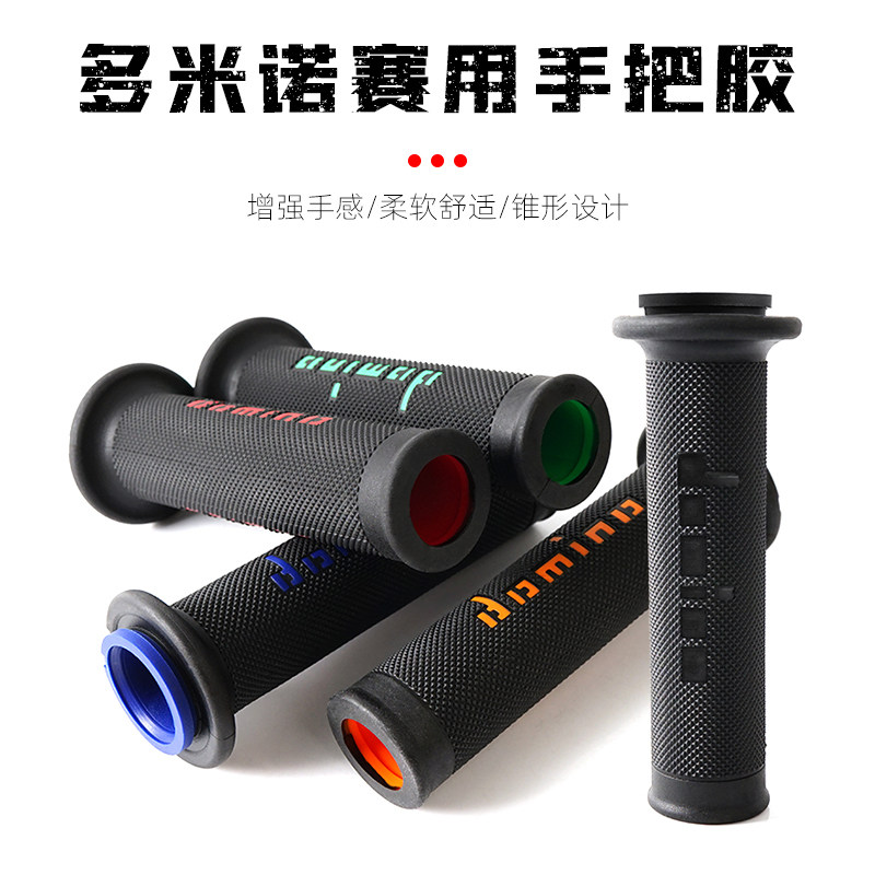 适用凯旋Daytona675/675R SpeedTriple1200RR 改装Domino手把胶套