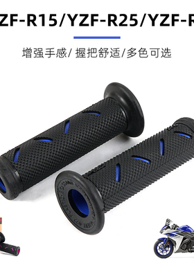 适用于雅马哈 R15/R25/R3/R7/R6/R1 改装PROGRIP款防滑手把胶套