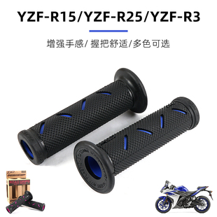 适用于雅马哈 R15/R25/R3/R7/R6/R1 改装PROGRIP款防滑手把胶套