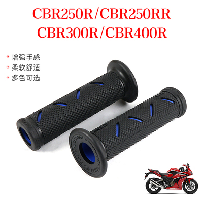 适用本田CBR250R/CBR250RR/CBR300R/CBR400R改装PROGRIP款手把胶
