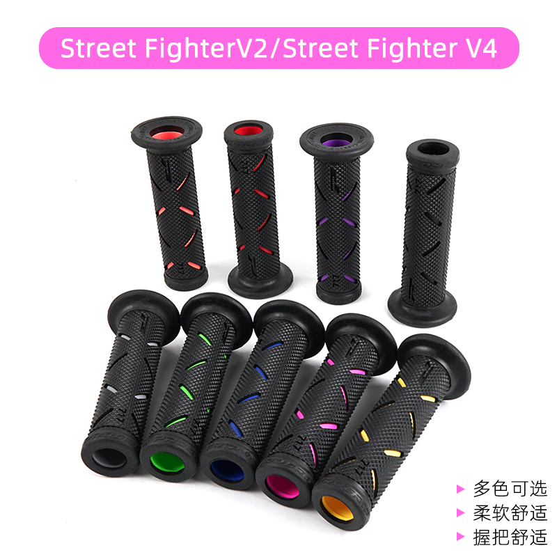 适用杜卡迪街霸848/街霸1098/街霸V2/街霸V4 改装PROGRIP手把胶套