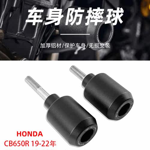 适用于本田CB650R 19-22年 EP改装车身防摔球发动机保护胶防摔胶