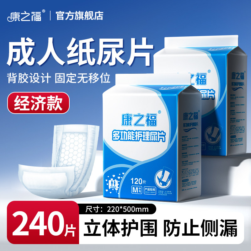 24防漏0片成人尿片老年人用尿不湿垫一次性成人纸尿片男女用