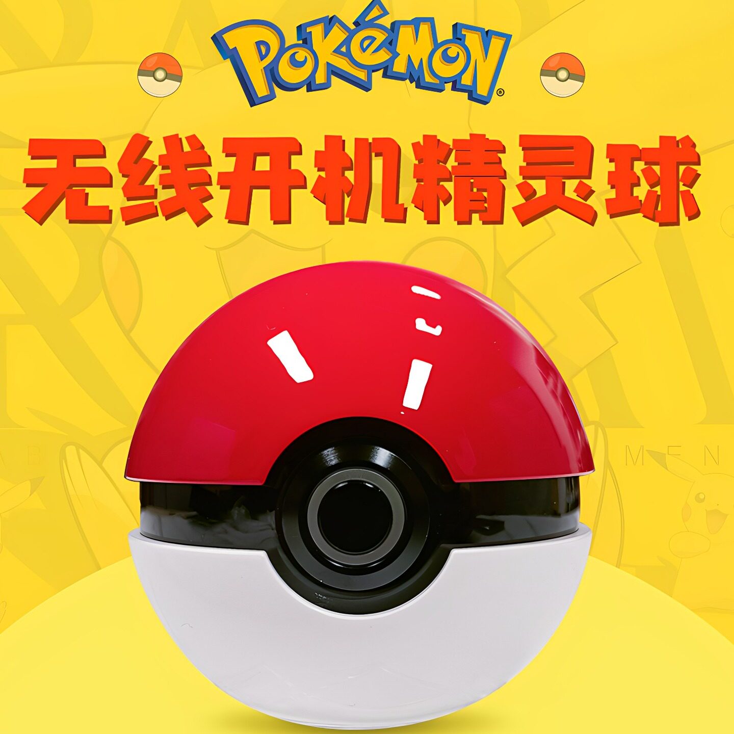 桌面开机球主机外置无线开机按钮图片