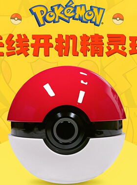 无线开机球 台式电脑桌面开关按钮 主机外置无线开机启动  精灵球