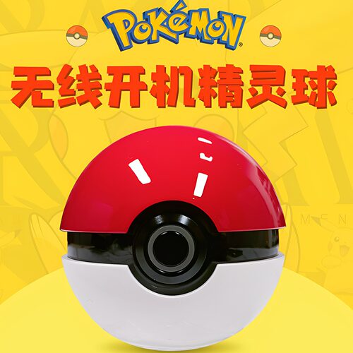桌面开机球主机外置无线开机按钮