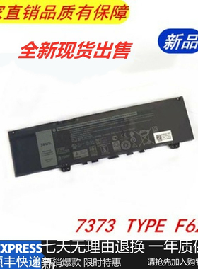 全新适用戴尔Inspiron7373 13-7370  5370 F62G0 P87G笔记本电池