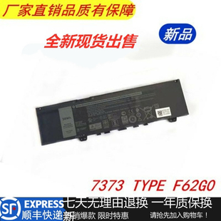 F62G0 全新适用戴尔Inspiron7373 5370 7370 P87G笔记本电池