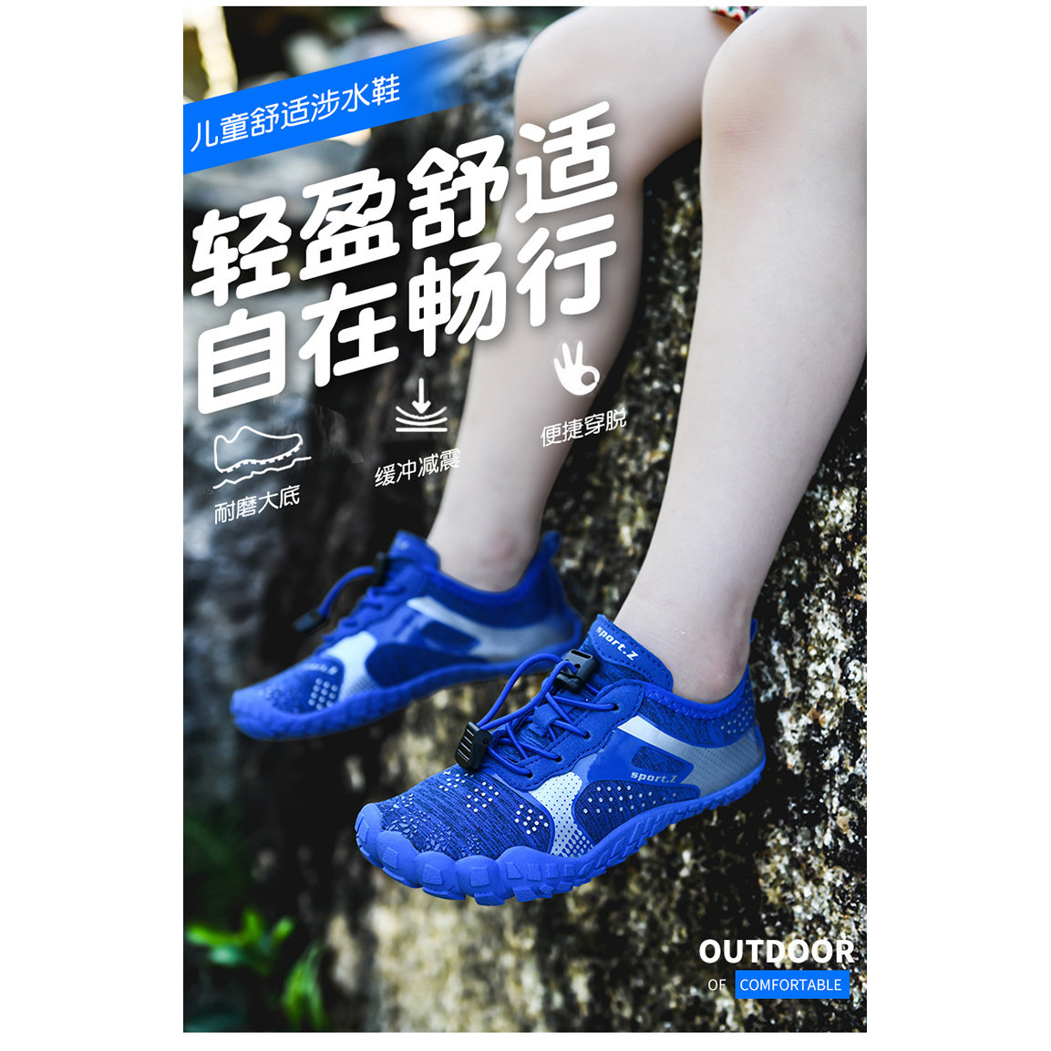 儿童溯溪鞋水陆两栖速干鞋
