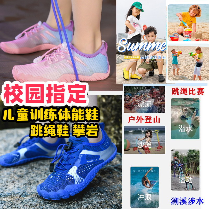 室内健身跑步鞋儿童专用跳绳鞋防滑软底户外溯溪鞋攀岩登山骑行鞋