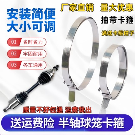 304不锈钢传动轴半轴球囚笼防尘套皮套卡箍抱箍钢卡子扎抽带汽车