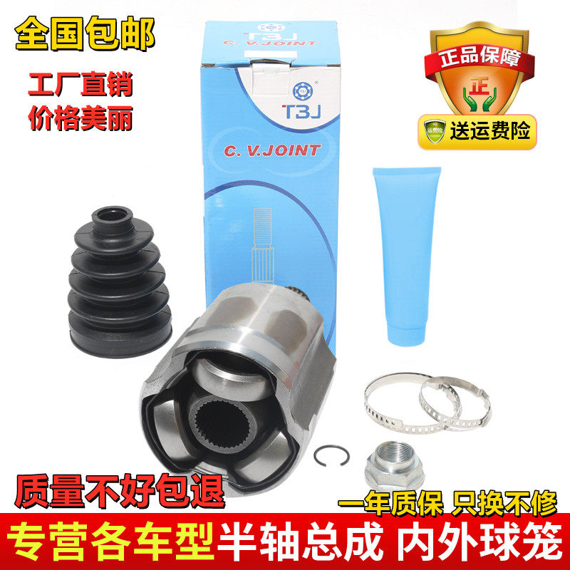 雪铁龙车型半轴总成球笼质保正品