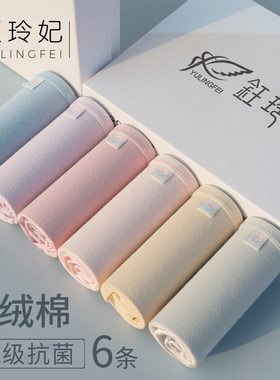 钰玲妃女士内裤女纯棉抑菌7a级抗菌全棉中腰少女女生学生女式短裤