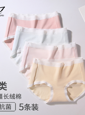 钰玲妃无痕纯棉内裤女全棉抑菌裆中腰7a级抗菌a类纯棉女生薄款