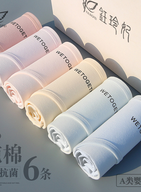 钰玲妃女士内裤纯棉抗菌裆全棉中低腰a类棉薄款女生7a级抗菌短裤