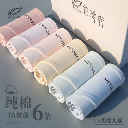 钰玲妃女士内裤纯棉抗菌裆全棉中低腰a类棉薄款女生7a级抗菌短裤