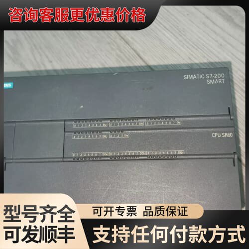 议价S7-200SMART，CPU SR60，6ES7 2可维修