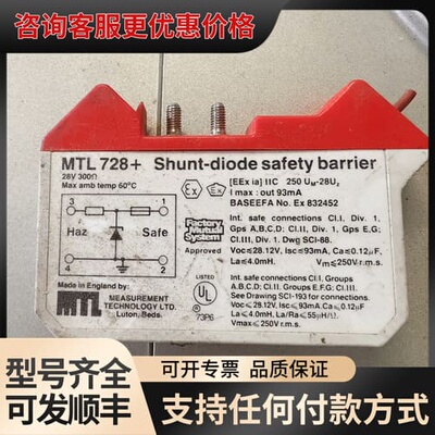 议价MTL 728+、MTL 755ac分流二极管安全屏障可维修