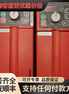议价SEW变频器MC07A030-5A3-4-00 3KW可维修