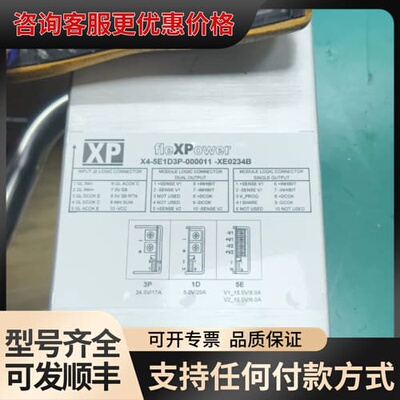 议价XP Power fleXPower电源模块，型号X5-2P可维修
