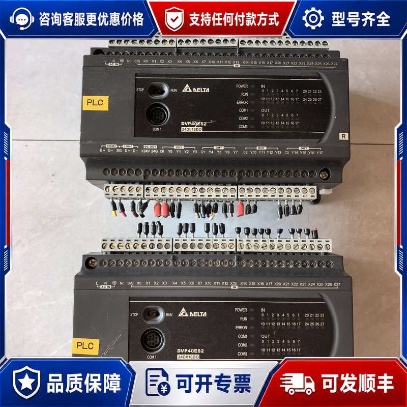 台达PLC DVP40ES200R 20年的 成色如图图片