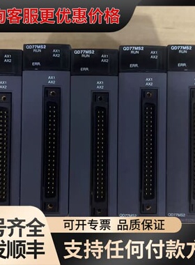 议价QD77MS2可维修