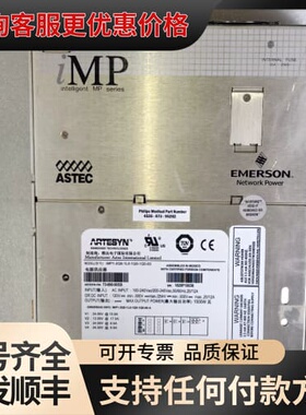 议价ASTEC/ARTESYN iMP1-2Q0-1L0-1Q0可维修