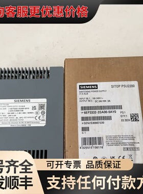 议价SITOP PSU2200，型号6EP3332-3SA可维修